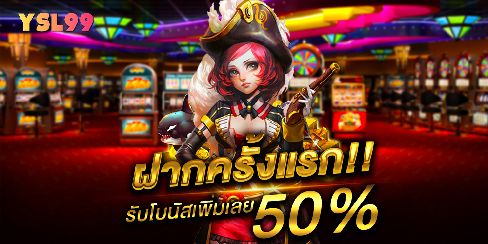 ysl99 สล็อตแตกง่ายทุกค่าย ลุ้นแจ็คพอตล้านแบบไม่ต้องลุ้นนาน ระบบเกม API แท้ 100% การันตีแตกจริง